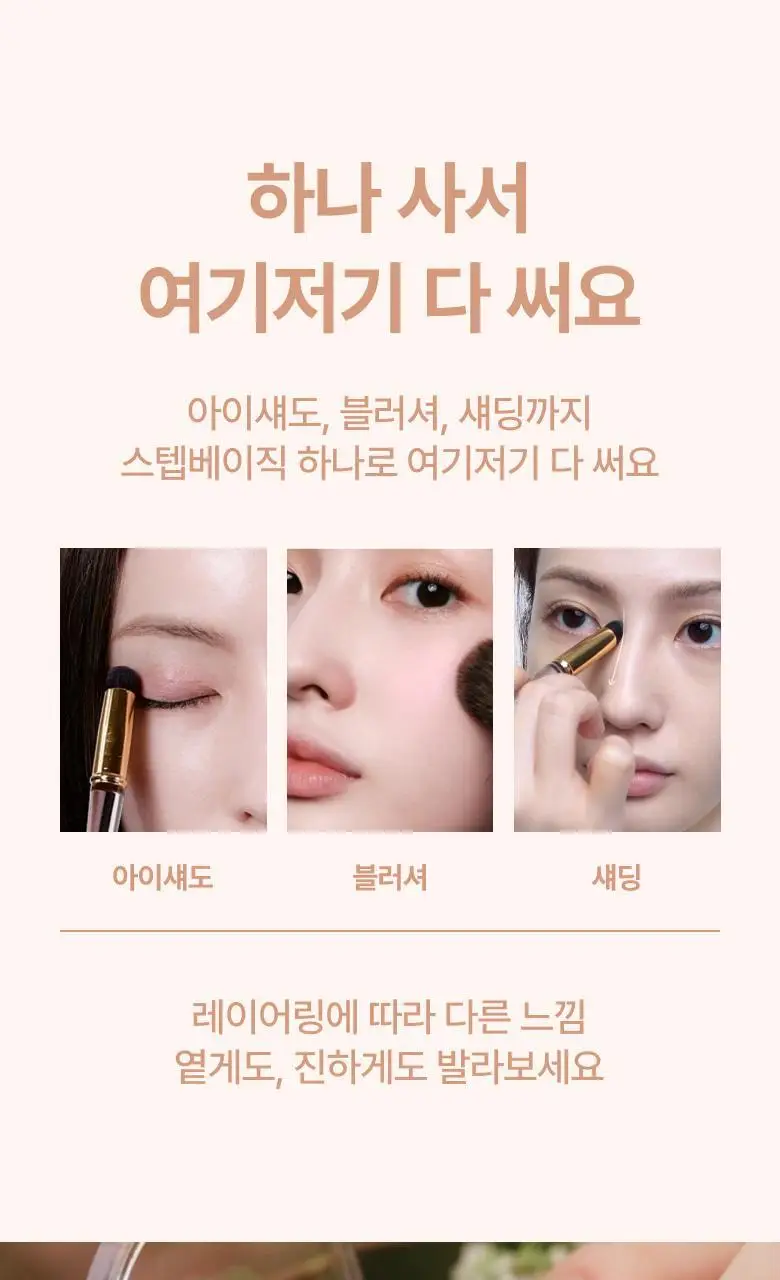 [NEW COLOR] 아멜리 스텝베이직 섀도 5종 상세페이지 5